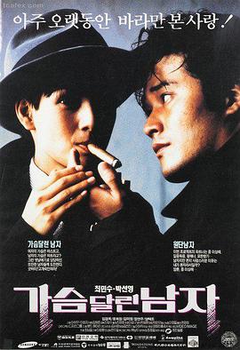 热播电影 烈火营救
