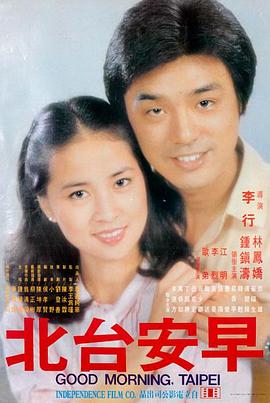热播电影 明日之后