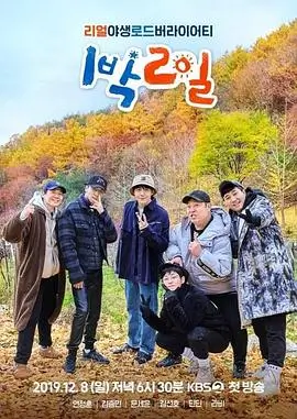 热门综艺 吐槽大会