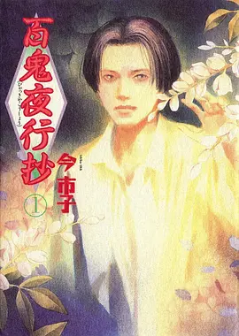 高分动漫 间谍过家家